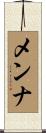 Menna Scroll