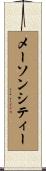 メーソンシティー Scroll