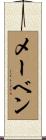 メーベン Scroll