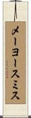 メーヨースミス Scroll