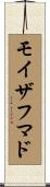 Moizahmad Scroll