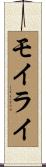 Moirai Scroll
