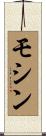 Mohcine Scroll