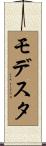 Modesta Scroll