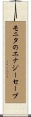 モニタのエナジーセーブ Scroll