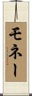 Monae Scroll