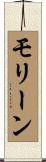 Moreen Scroll