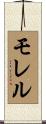 Morel Scroll
