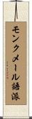 モン・クメール語派 Scroll