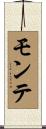 Monte Scroll