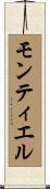 Montiel Scroll