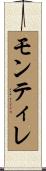 モンティレ Scroll