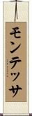 Montessa Scroll