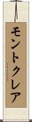 モントクレア Scroll