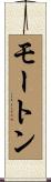 Moton Scroll