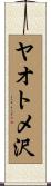 ヤオトメ沢 Scroll