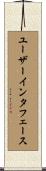 ユーザーインタフェース Scroll