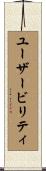 ユーザービリティ Scroll