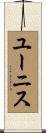 Eunice Scroll