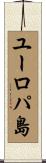 ユーロパ島 Scroll