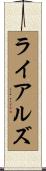 Ryals Scroll