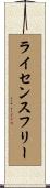 ライセンス・フリー Scroll