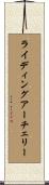 ライディングアーチェリー Scroll