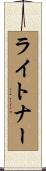 Leitner Scroll