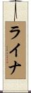 Raina Scroll