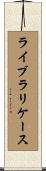 ライブラリケース Scroll