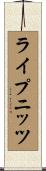 ライプニッツ Scroll