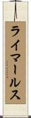 ライマールス Scroll