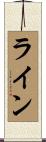 Rhine Scroll