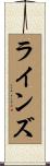 ラインズ Scroll