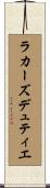 ラカーズデュティエ Scroll