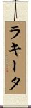 Rakeeta Scroll
