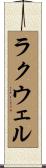 ラクウェル Scroll