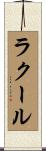Lacour Scroll
