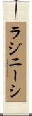 ラジニーシ Scroll