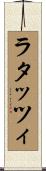 ラタッツィ Scroll