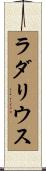 Ladarius Scroll