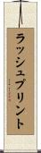 ラッシュプリント Scroll