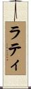 Ratih Scroll