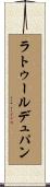 ラトゥールデュパン Scroll
