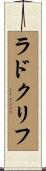 Radcliff Scroll