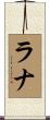 Rana Scroll