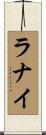 Ranay Scroll