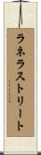 ラネラストリート Scroll