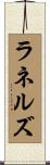 Runnels Scroll