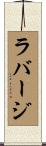 Labarge Scroll